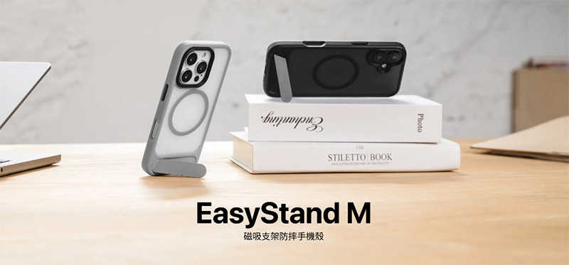 MAGEASY Apple 蘋果 iPhone 16 / 16 Plus EasyStand M 磁吸支架防摔手機殼