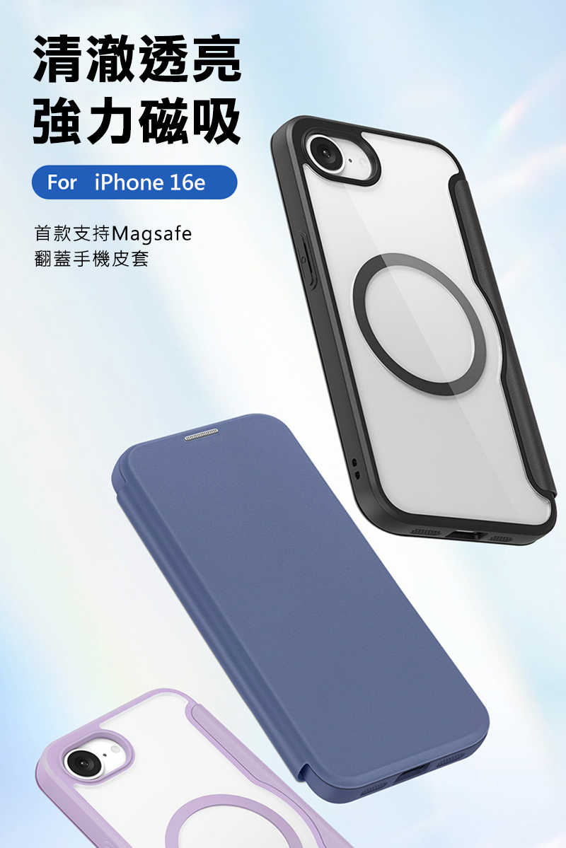 DUX DUCIS Apple 蘋果 iPhone 16e SKIN X Pro 皮套 側翻皮套 插卡 保護套 手機套