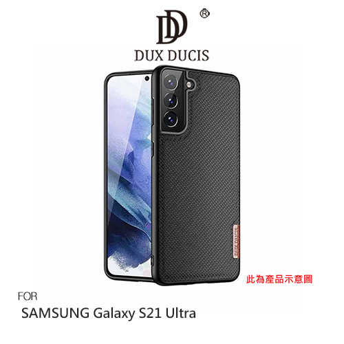 DUX DUCIS SAMSUNG Galaxy S21 Ultra Fino 保護殼