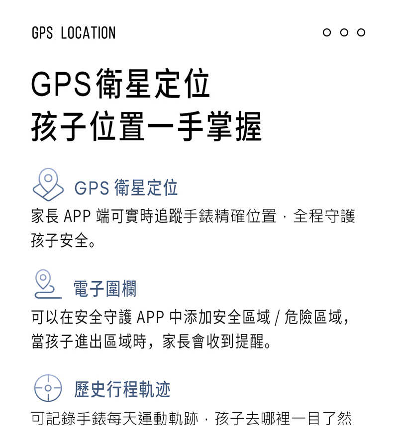 ANJOIN AS01 GPS 兒童智慧手錶(支援 Play 商店) 智能手錶 定位手錶 藍牙手錶 繁體中文 超長待機
