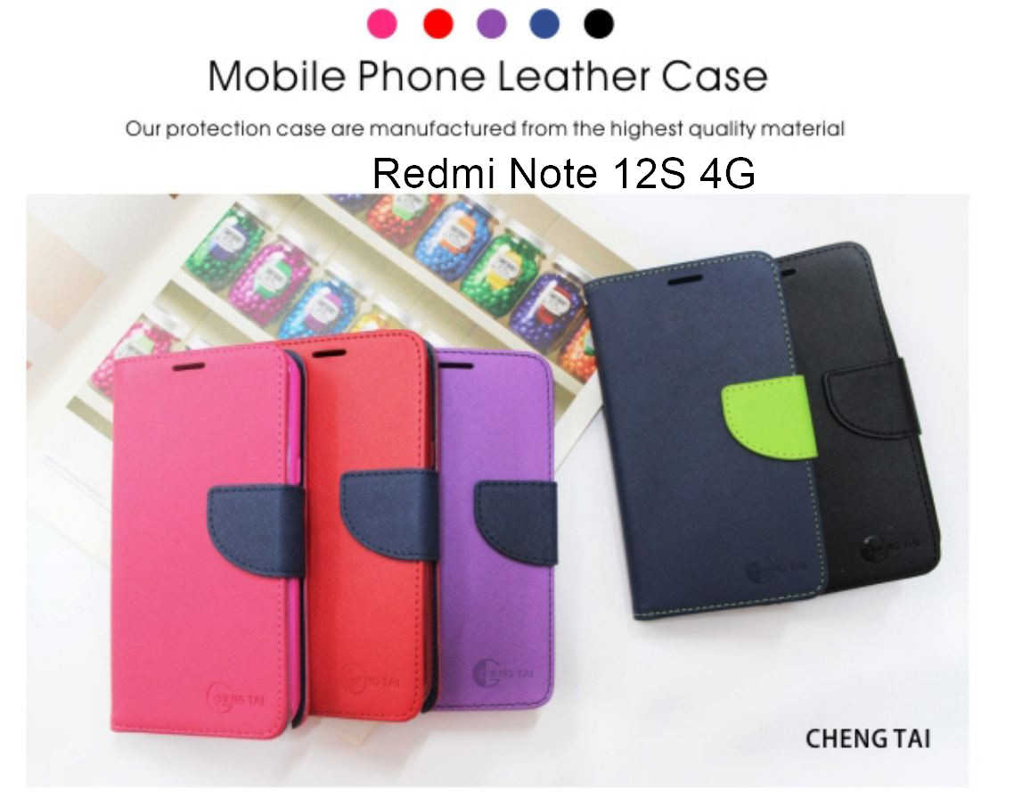 Redmi Note 12S 4G 雙色龍書本套 經典撞色皮套 書本皮套 側翻皮套 側掀皮套 保護套 可站立 看影片方便
