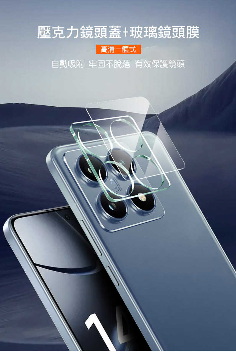 Imak 艾美克 Xiaomi 小米 14T Pro 5G 鏡頭玻璃貼(一體式) 奈米吸附 鏡頭貼 鏡頭保護貼 鏡頭膜