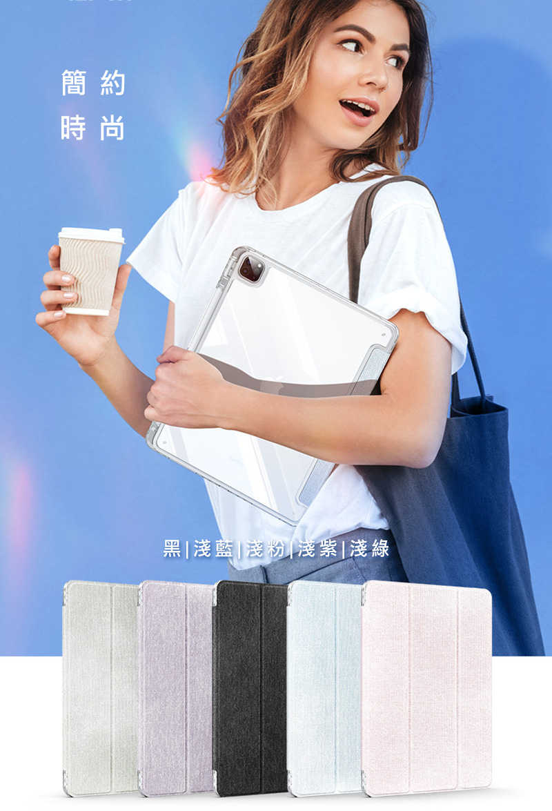 DUX DUCIS Apple 蘋果 iPad Pro 11 (2024) UNID 筆槽皮套 平板皮套 保護殼 保護套