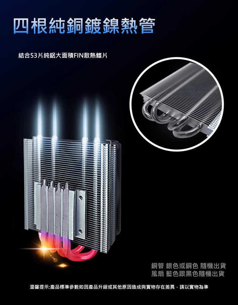 COOL DESHENG HP3700S 薄型下壓式 CPU 散熱風扇