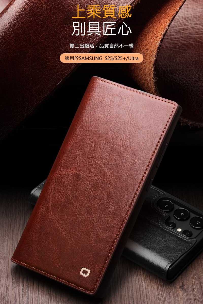 QIALINO SAMSUNG 三星 Galaxy S25 Ultra S25U 真皮經典皮套 牛皮 可站立 可插卡
