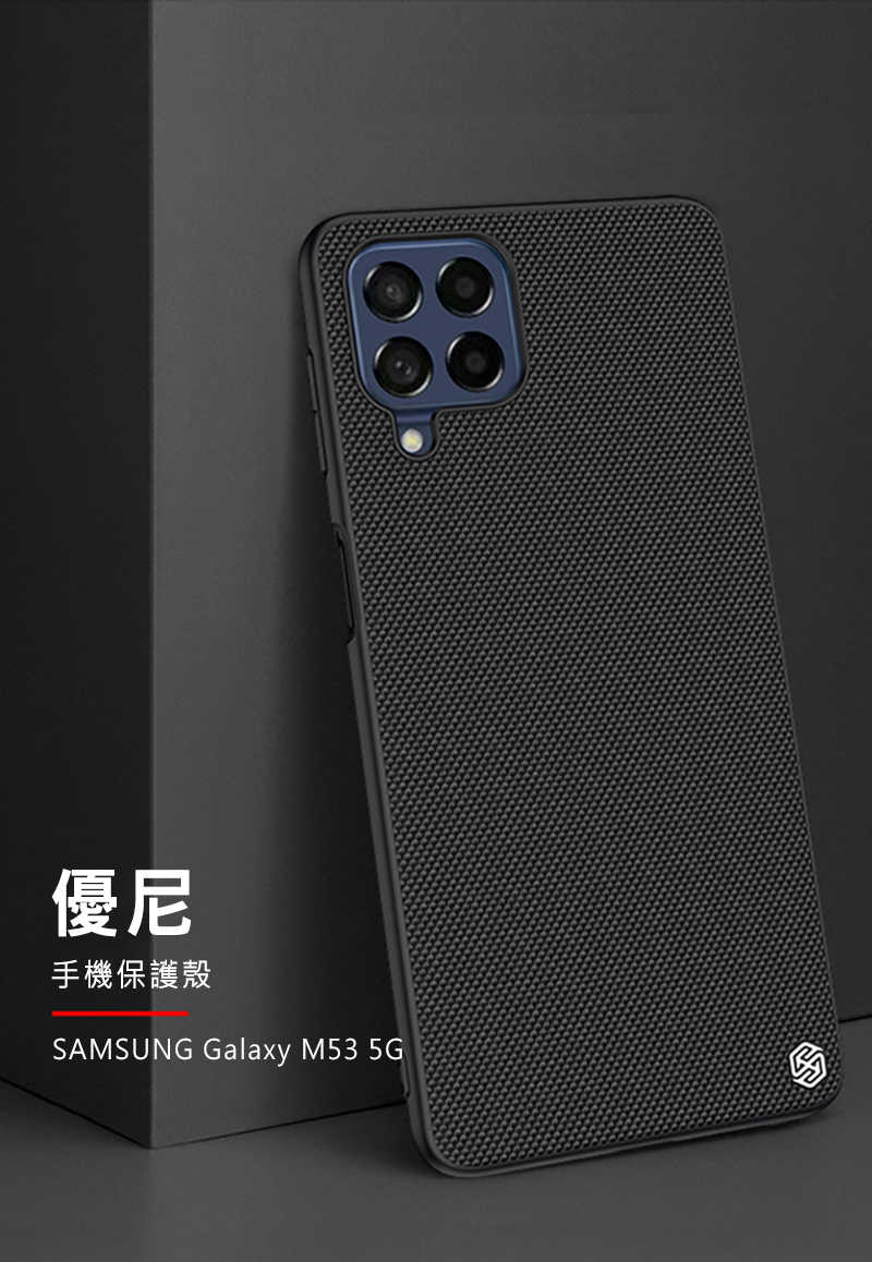 NILLKIN SAMSUNG Galaxy M53 5G 優尼保護殼