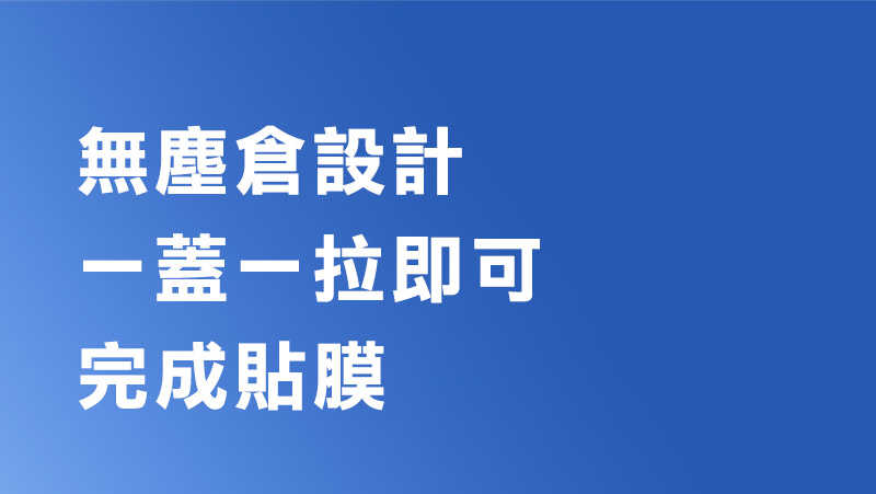 DUX DUCIS Apple 蘋果 iPhone 17 Air ROGA 鋼化玻璃貼(無塵艙) 太空艙 貼膜神器