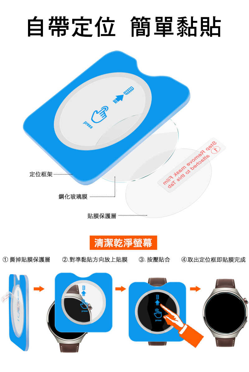 Imak SAMSUNG Galaxy Watch 8 Classic 46mm(LTE/藍牙版)玻璃手錶膜(自帶定位版