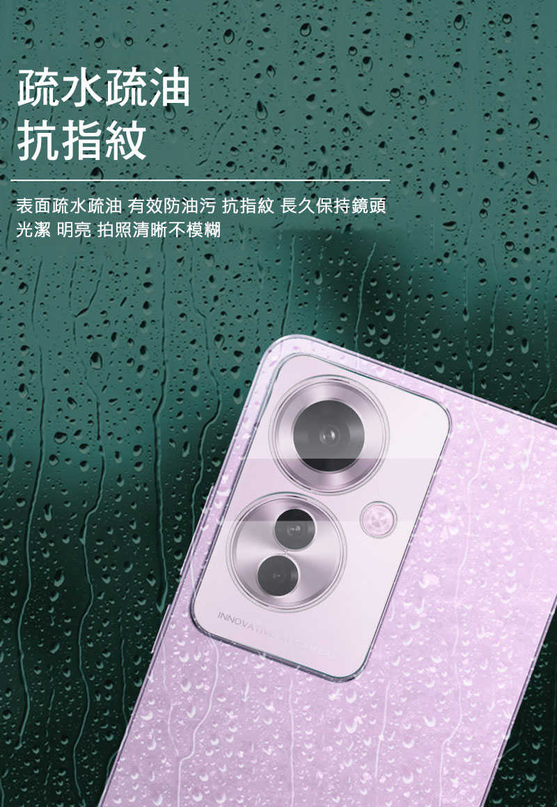 Imak 艾美克 OPPO Reno 11F 5G 鏡頭玻璃貼(一體式) 奈米吸附 鏡頭貼 鏡頭保護貼 鏡頭膜