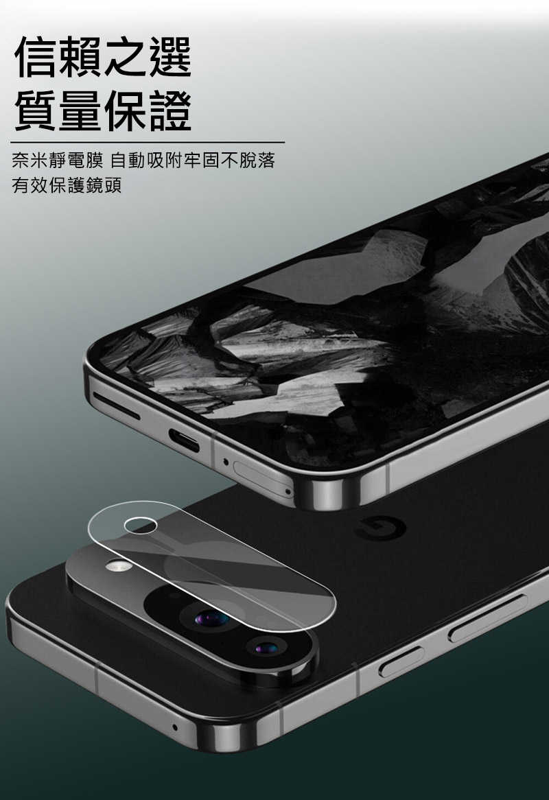 Imak 艾美克 Google Pixel 9 鏡頭玻璃貼(兩片裝) 奈米吸附 鏡頭貼 鏡頭保護貼 鏡頭膜