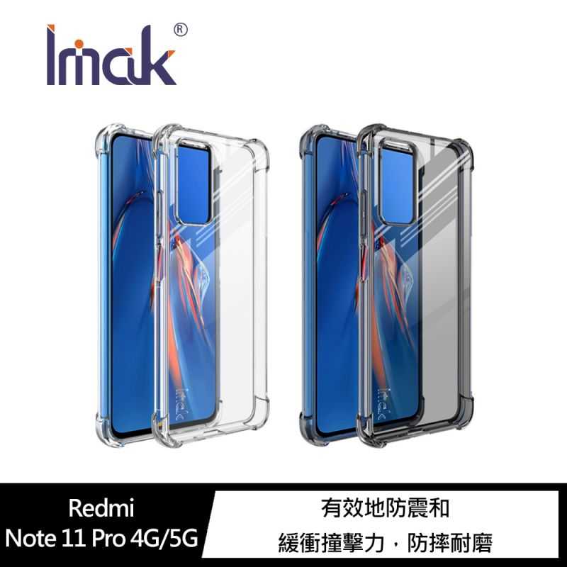 Imak Redmi Note 11 Pro 4G/5G 全包防摔套(氣囊)