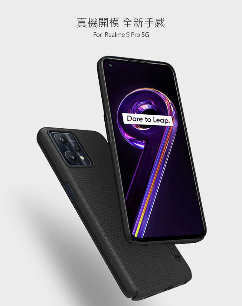 NILLKIN Realme 9 Pro 5G 超級護盾保護殼