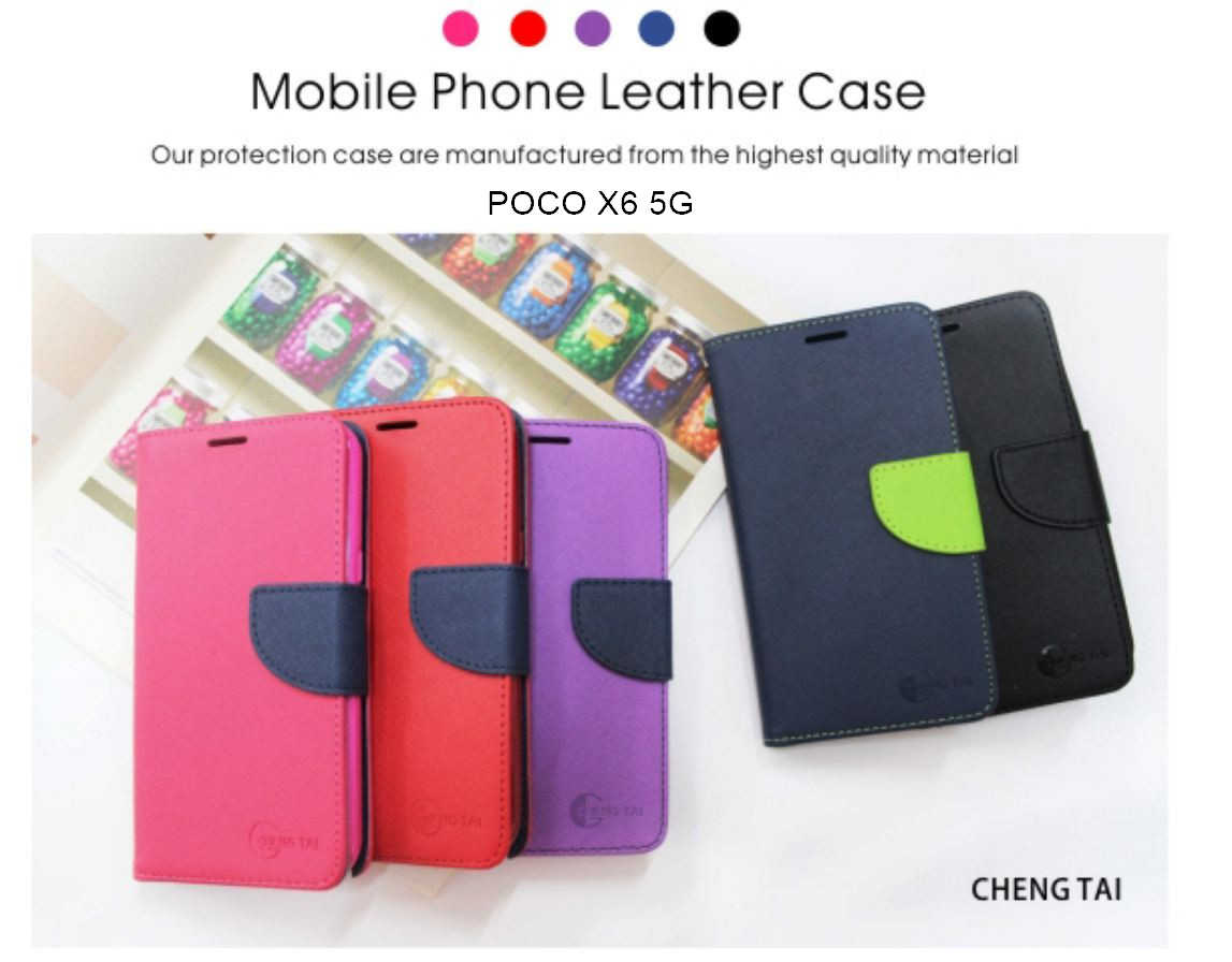 POCO X6 5G 雙色龍書本套 經典撞色皮套 書本皮套 側翻皮套 側掀皮套 保護套 可站立 看影片方便 名片收納