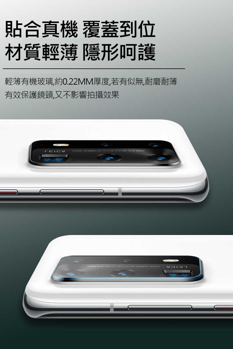 Imak POCO M5s 鏡頭玻璃貼