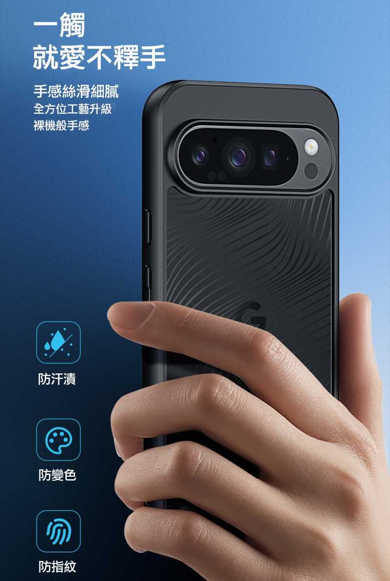 DUX DUCIS Google Pixel 10 Pro XL Aimo 保護殼 手機殼 保護套 霧面不沾指紋 軟邊