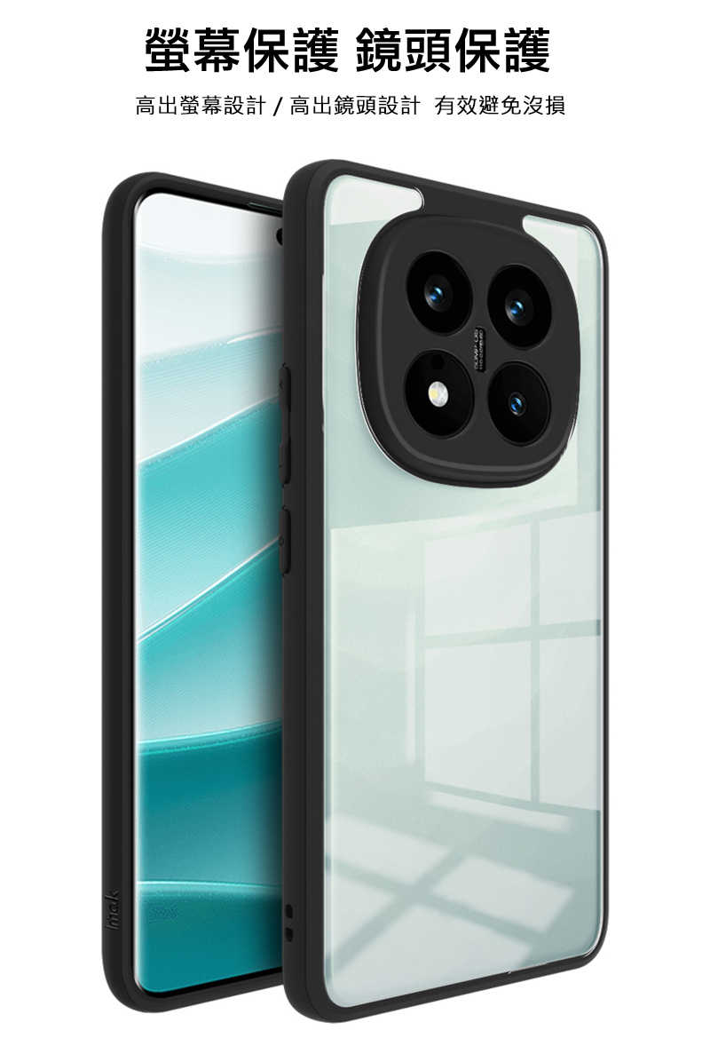 Imak Redmi 紅米 Note 14 Pro+ 5G / Note 14 Pro Plus 5G 雙料防摔保護套