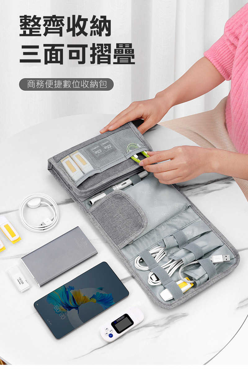 baona BN-A003 商務三折數位收納包 收納包 雜物包 旅行包 配件包