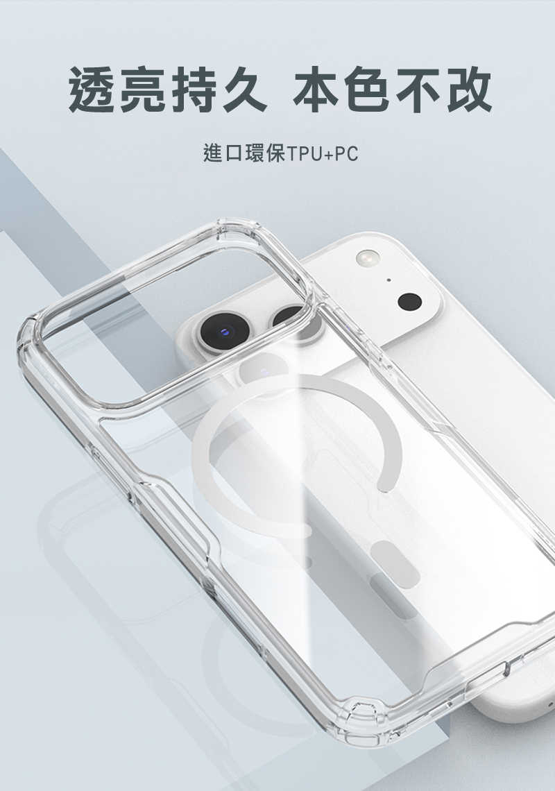 NILLKIN Apple 蘋果 iPhone 17 Pro / 17 Pro Max 本色 Pro 磁吸保護套 保護套