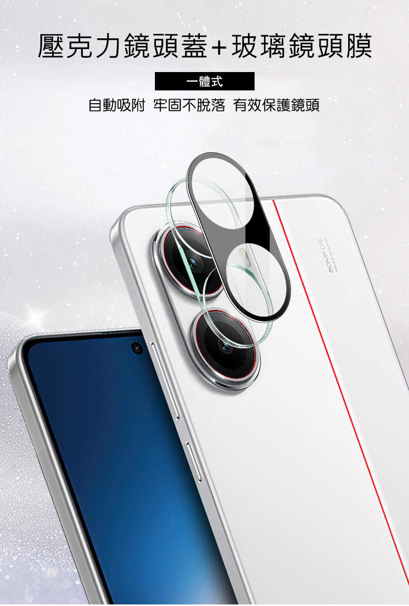 Imak 艾美克 POCO X7 Pro 5G 鏡頭玻璃貼(一體式)(曜黑版) 奈米吸附 鏡頭貼 鏡頭保護貼 鏡頭膜