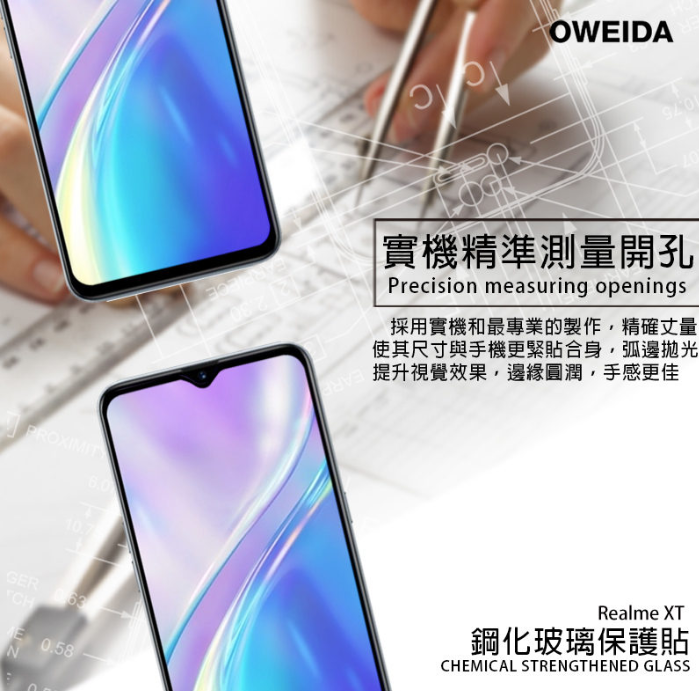 歐威達 Oweida OPPO Realme XT 2.5D滿版鋼化玻璃貼(客訂)