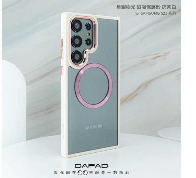 DAPAD 星耀極光磁吸保護殼 支援無線充電 for SAMSUNG S23/S23+/S23 ULTRA