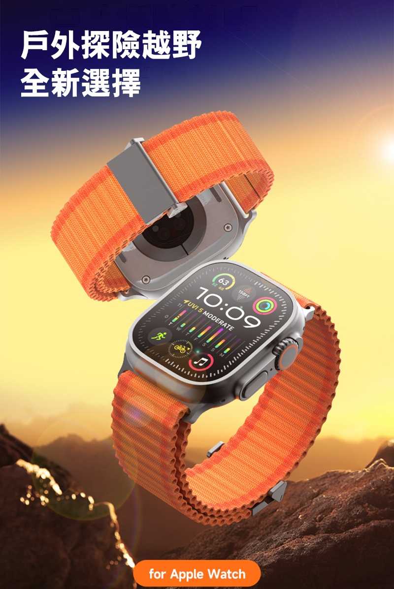 DUX DUCIS Apple 蘋果 Watch (38mm/40mm/41mm/42mm(十代)) 回環式越野錶帶