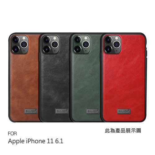 SULADA Apple iPhone 11 6.1 皮紋保護套