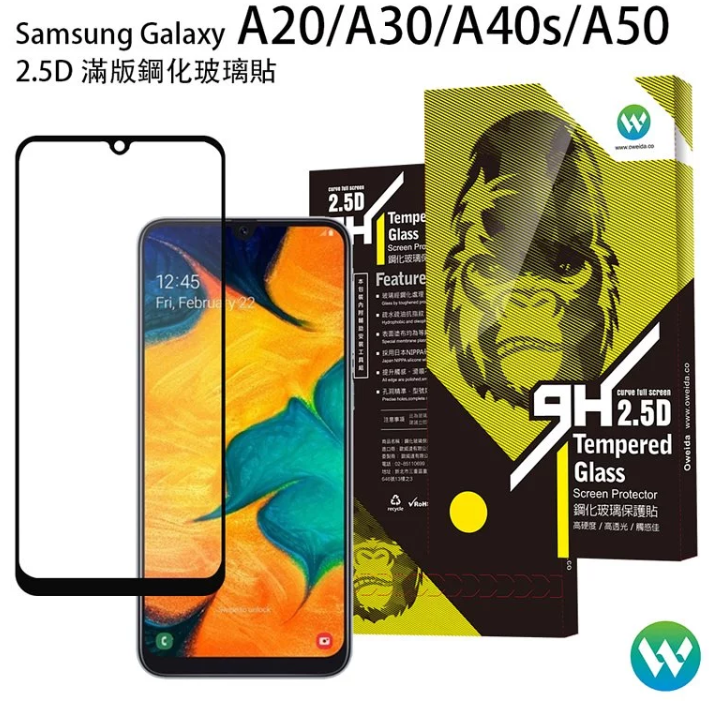 OWEIDA Samsung Galaxy A20/A30/A40s/A50 共用2.5D滿版玻璃