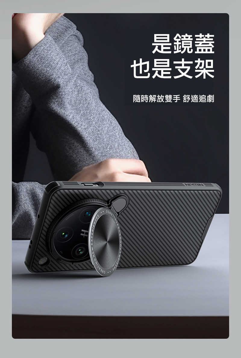 NILLKIN OPPO Find X8 Pro 5G 黑鏡 Prop 磁吸保護殼 保護套 手機殼 鏡頭保護 可站立