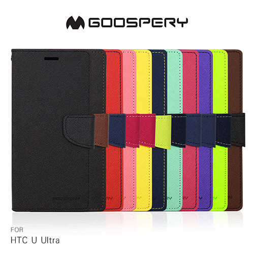 GOOSPERY HTC U Ultra FANCY 雙色皮套
