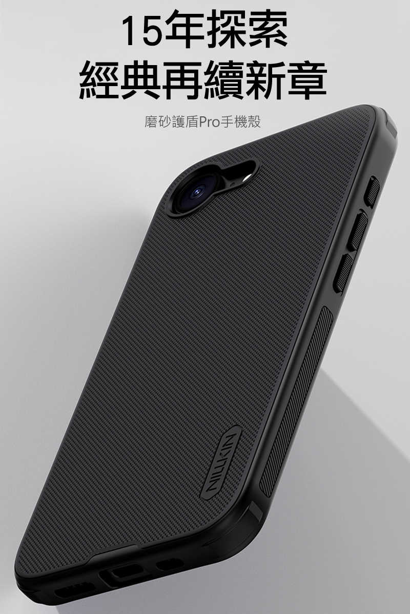 NILLKIN Apple 蘋果 iPhone 16e 磨砂護盾 Pro 保護殼 保護套 手機殼 雙料殼 防摔殼