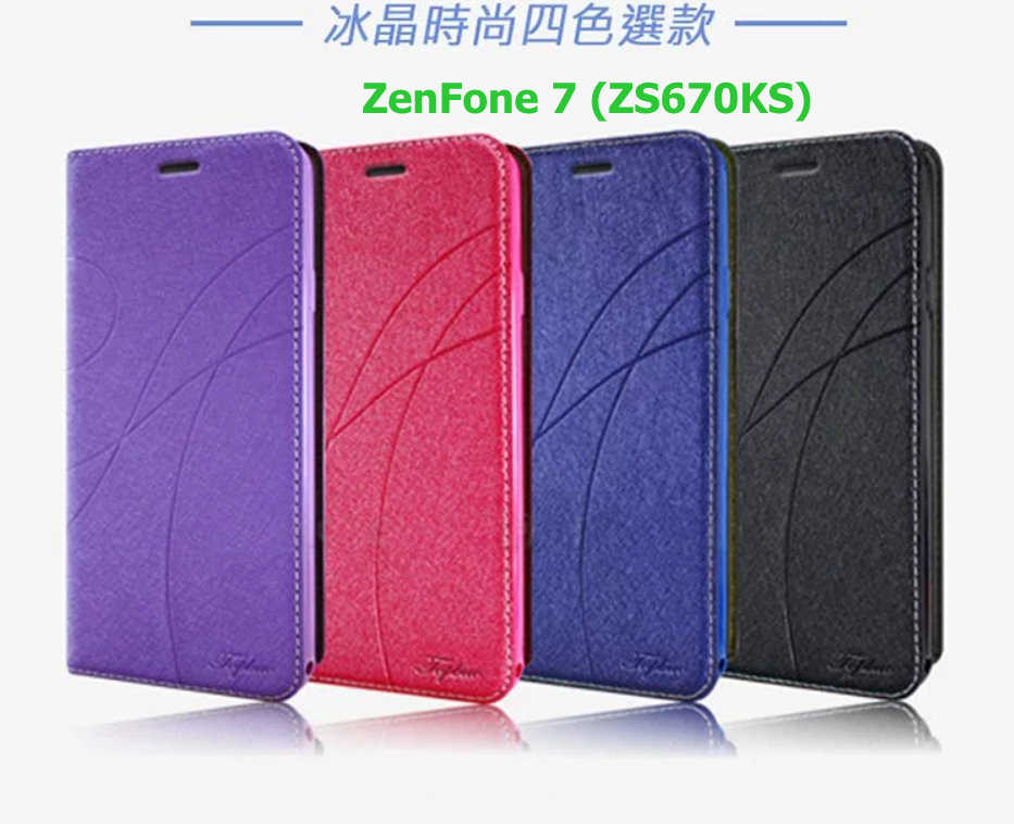 ASUS ZenFone 7 (ZS670KS) 冰晶隱扣側翻皮套 典藏星光側翻支架皮套 可站立 可插卡 站立皮套 書本