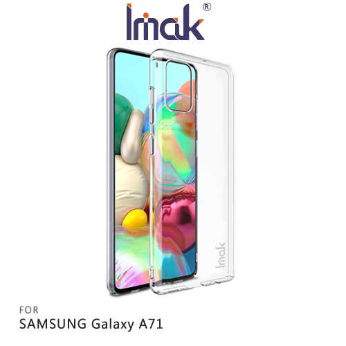 Imak SAMSUNG Galaxy A71 羽翼II水晶殼(Pro版)