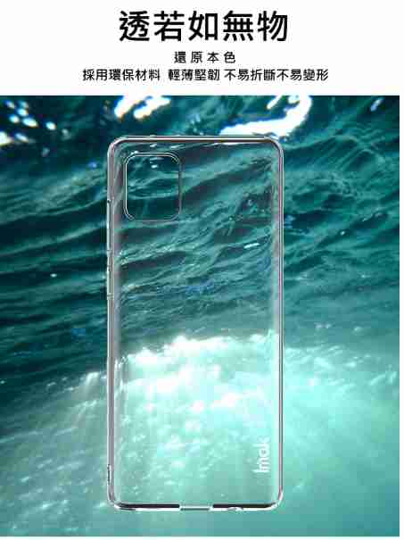 Imak SAMSUNG Galaxy S20+ 羽翼II水晶殼(Pro版)