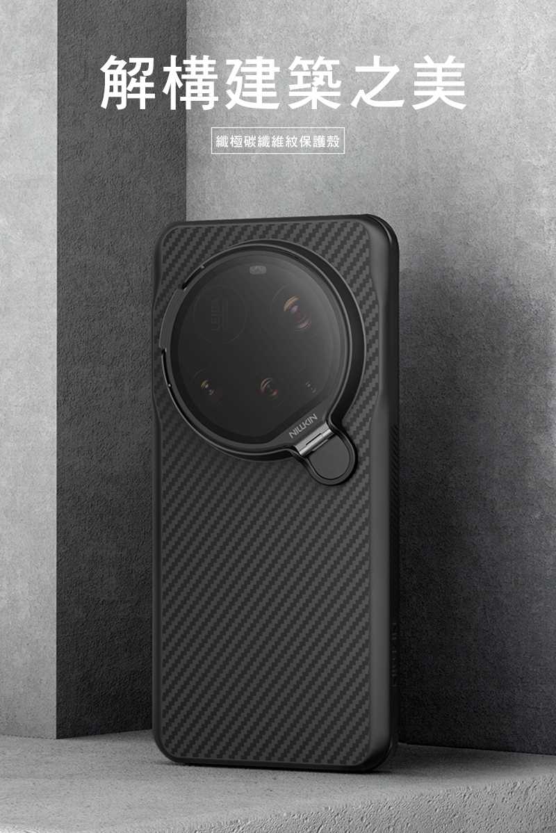 NILLKIN Xiaomi 小米 15 Ultra 5G 纖極碳纖維紋磁吸殼(透黑鏡蓋版) 保護殼 保護套 手機殼 雙