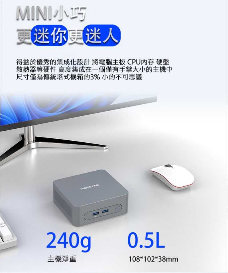 MOREFINE M8 迷你電腦(Intel N100 3.4GHz) - 16G/(256G)(512G)( 1TB)