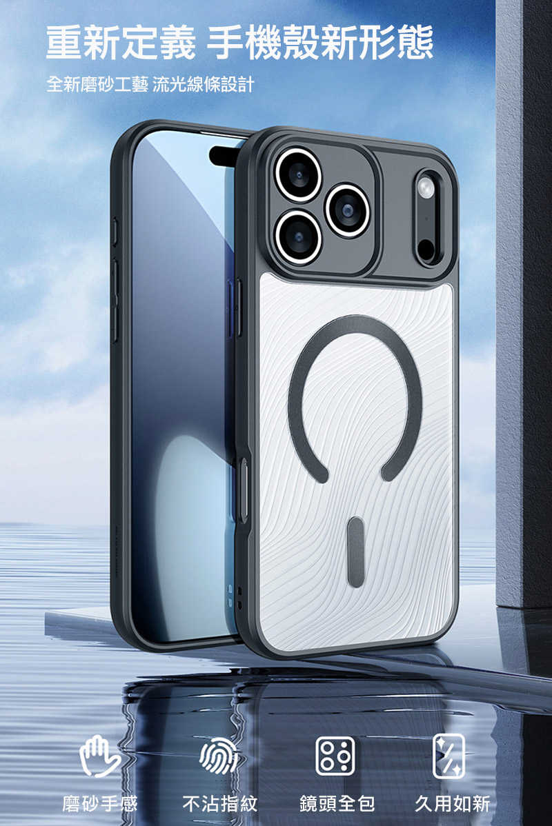 DUX DUCIS Apple 蘋果 iPhone 17 Pro Max Aimo Mag 磁吸保護殼(開口磁吸圈)