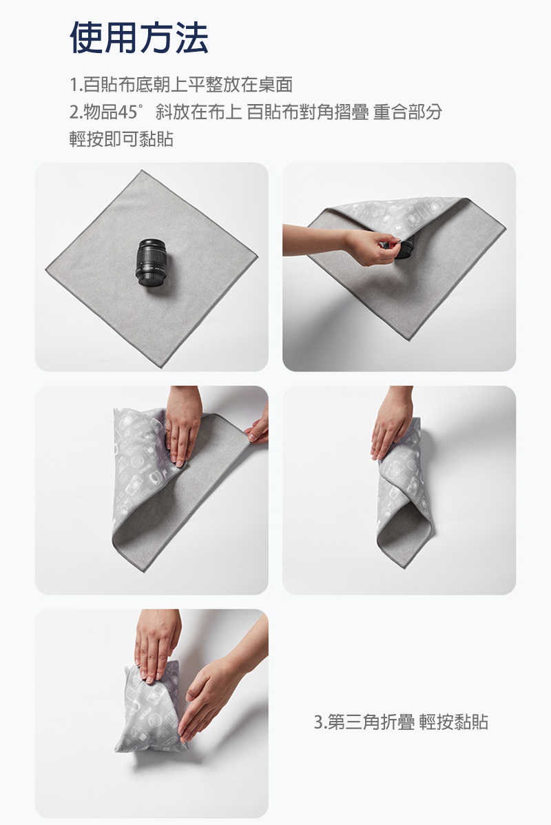 baona 魔術百貼收納布(M) (L) 魔術貼布 自黏布 包裹布