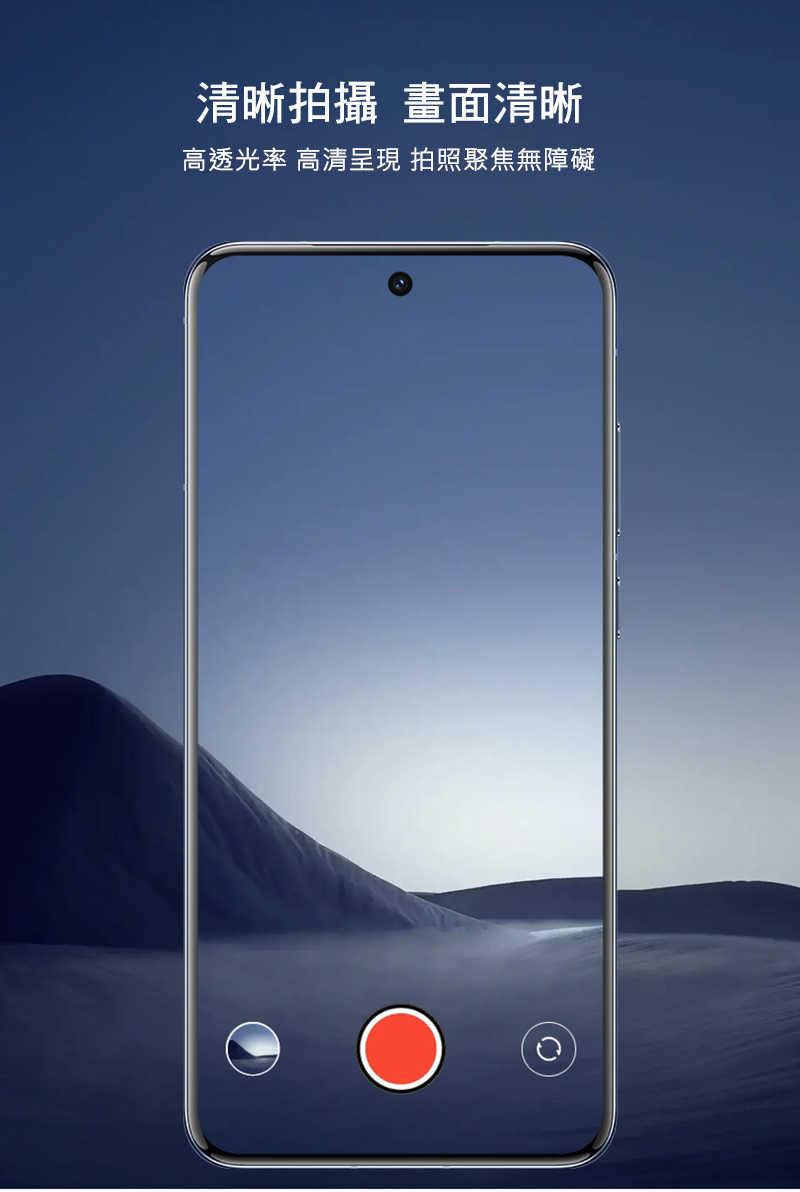 Imak 艾美克 vivo X200 5G 鏡頭玻璃貼(兩片裝) 奈米吸附 鏡頭貼 鏡頭保護貼 鏡頭膜