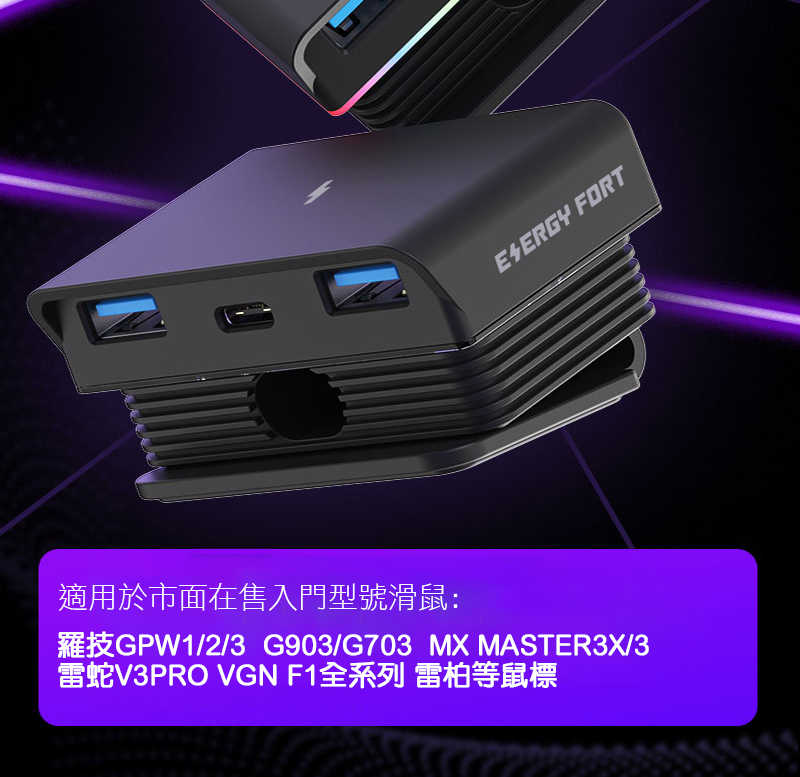 ENERGY FORT 磁吸滑鼠充電座(Type-C) 集線器 USB HUB 分線器 擴充 USB 電腦擴充