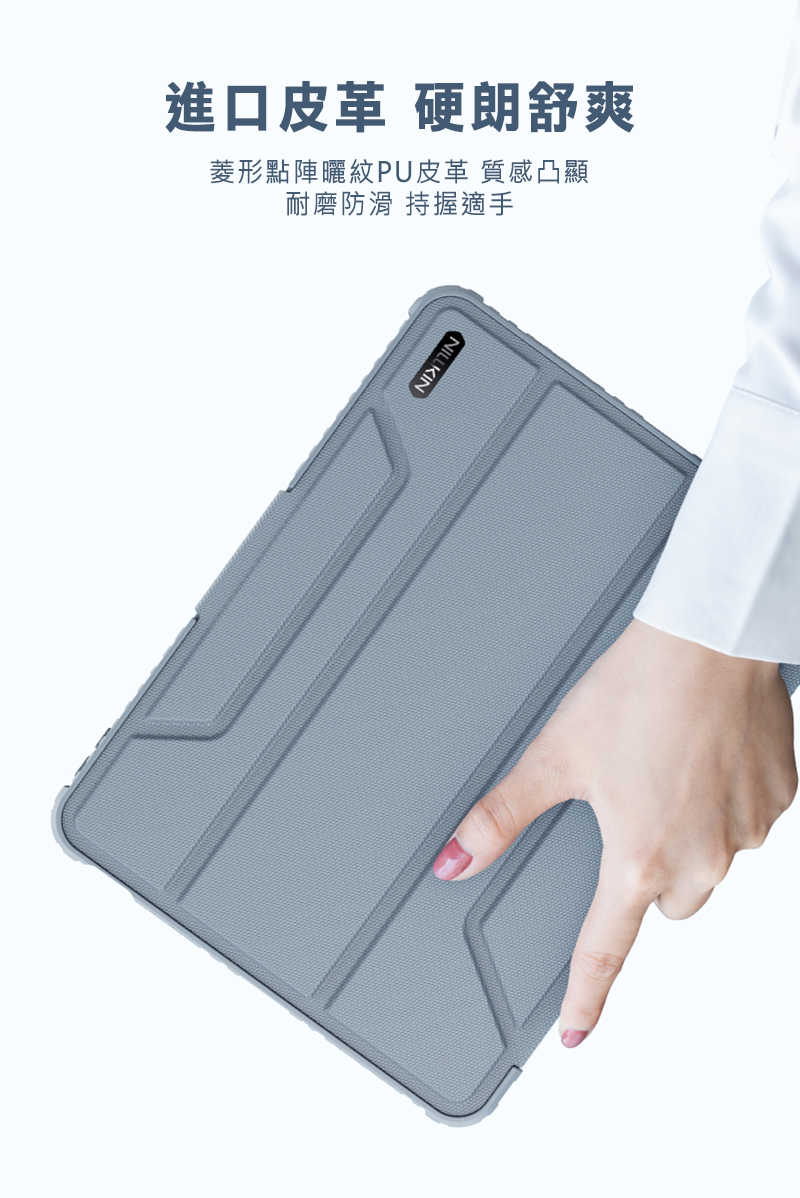 NILLKIN Apple iPad Air 4/5/6(M2)/Pro 2/3/4(M2) 悍甲 Pro iPad皮套