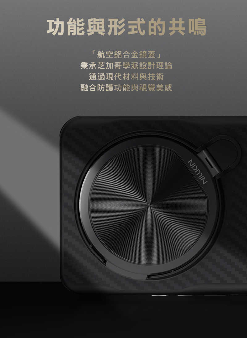 NILLKIN Xiaomi 小米 15 Ultra 5G 纖極碳纖維紋磁吸殼(覆蓋版) 保護殼 保護套 手機殼 雙料殼