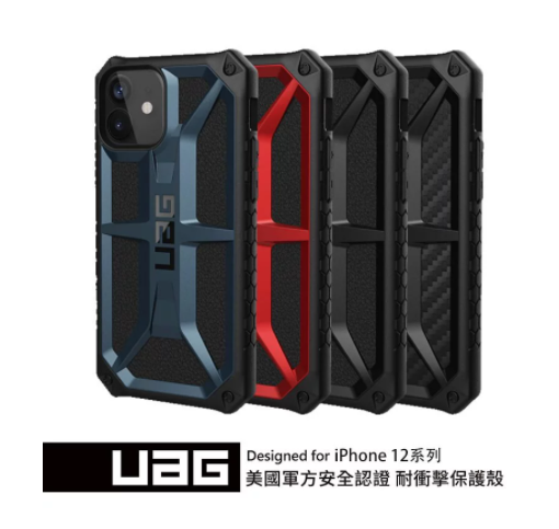 UAG iPhone 12 ProMax (6.7吋) 頂級款 耐衝擊手機保護殼