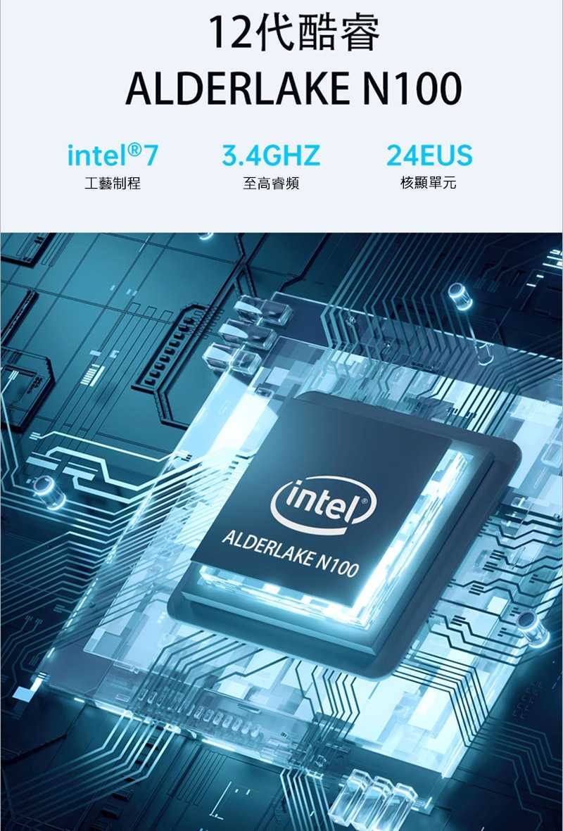 MOREFINE M8 迷你電腦(Intel N100 3.4GHz) - 16G/(256G)(512G)( 1TB)