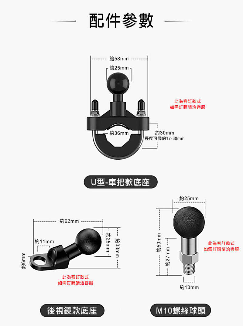 八爪機車手機支架(Y型後視鏡款)