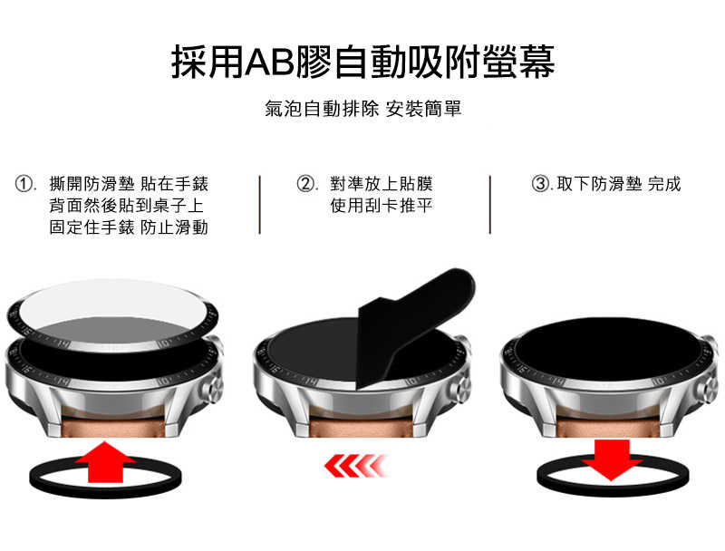 Imak HUAWEI Watch GT 4 46mm 手錶保護膜