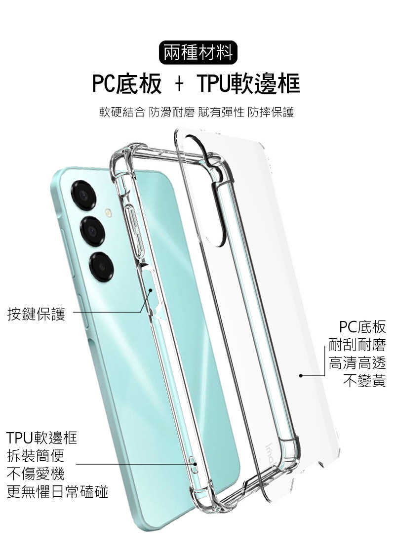 Imak 艾美克 SAMSUNG 三星 Galaxy A16 5G 太空殼 雙料殼 透明殼 保護殼 保護套 軟邊 硬背板