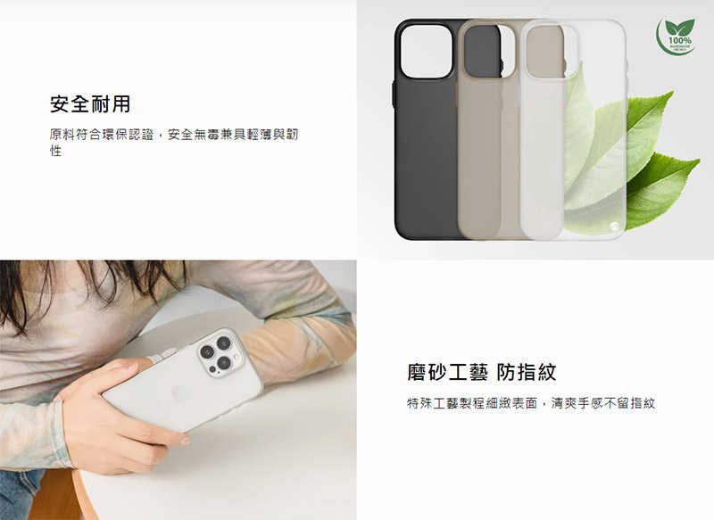 SwitchEasy Apple 蘋果 iPhone 16 / 16 Plus 0.35 M 極輕薄手機殼