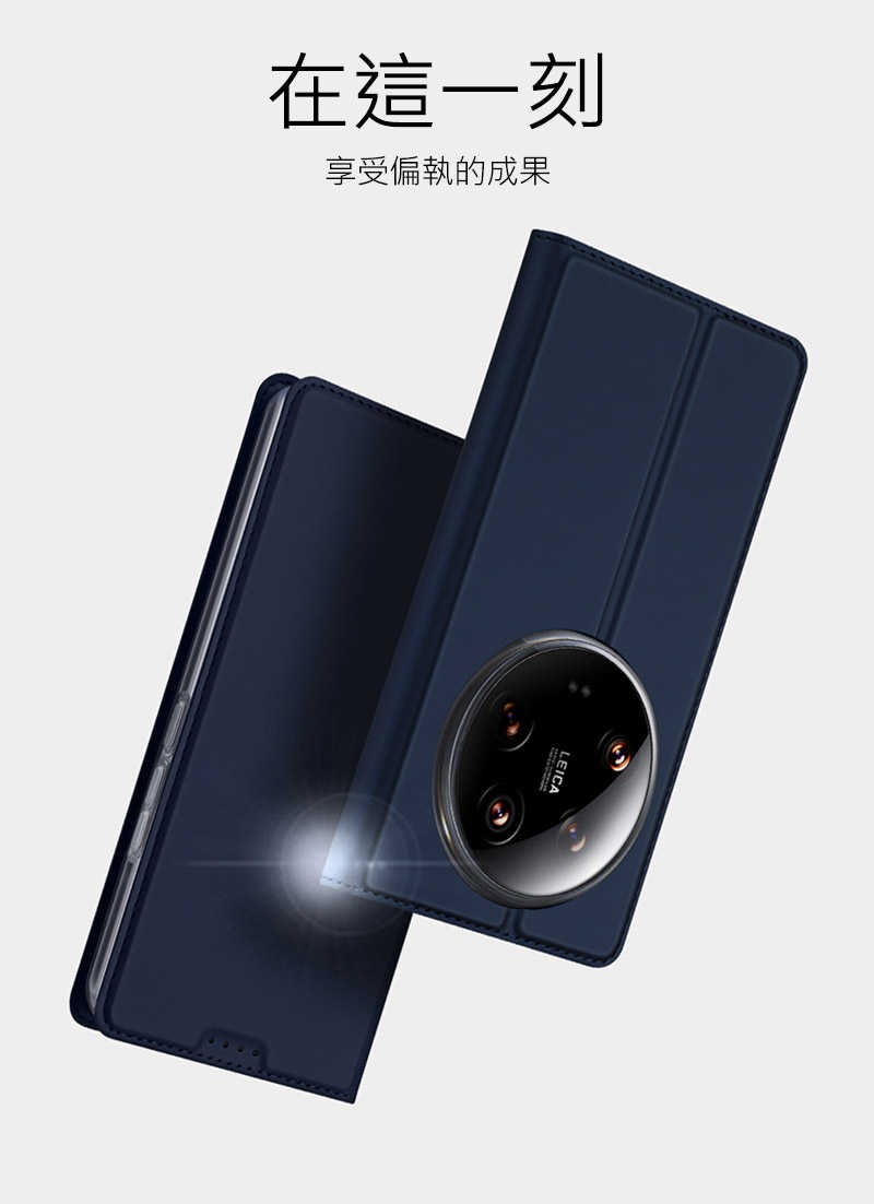 DUX DUCIS Xiaomi 小米 14 Ultra SKIN Pro 皮套 側翻皮套 插卡 可立 保護套 手機套