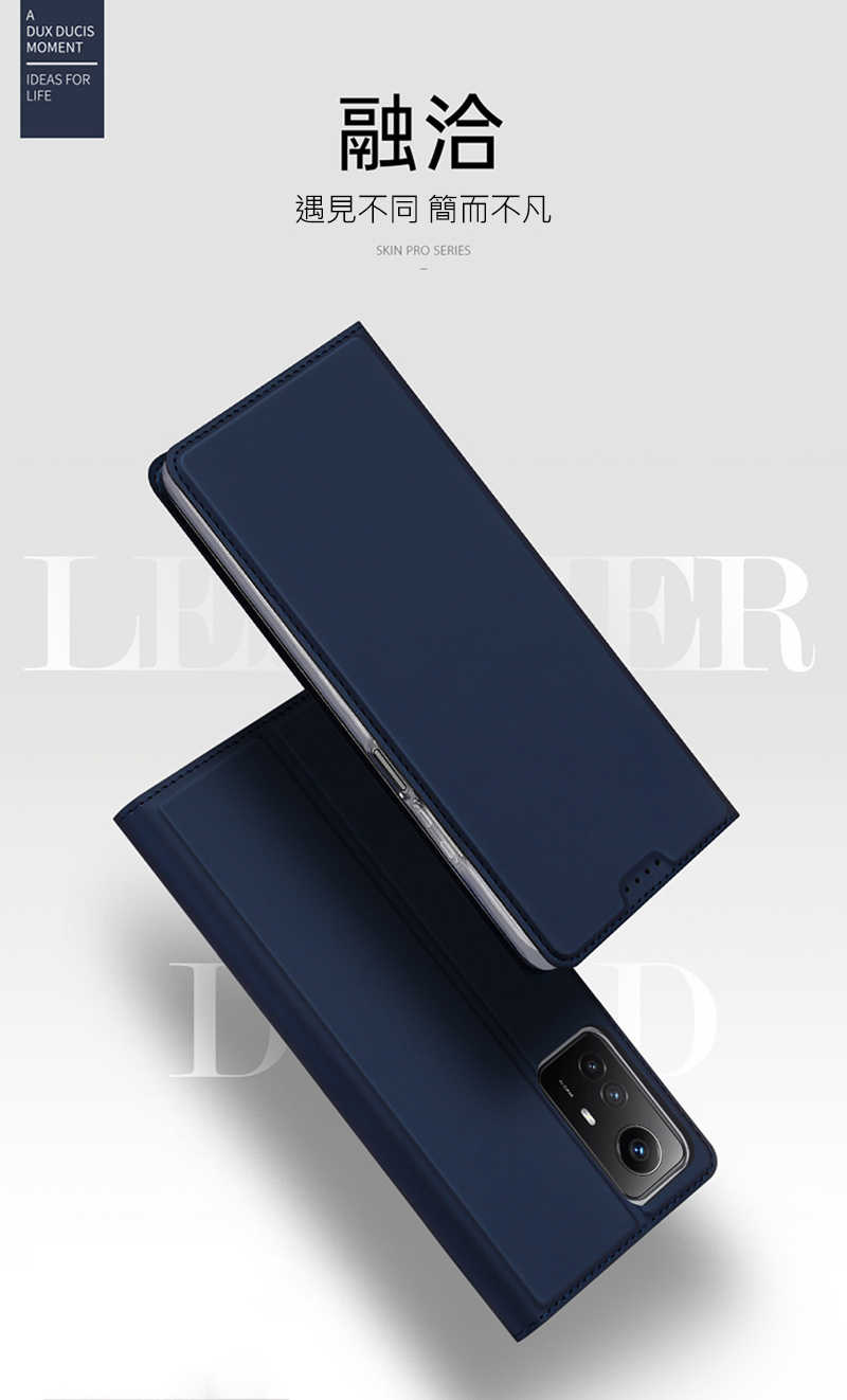 DUX DUCIS Redmi Note 12S SKIN Pro 皮套